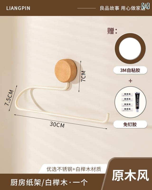 キッチンペーパー ホルダー ラック 良い 製品 ストーリー クリーム キッチン ペーパー ハンガー ラップ..