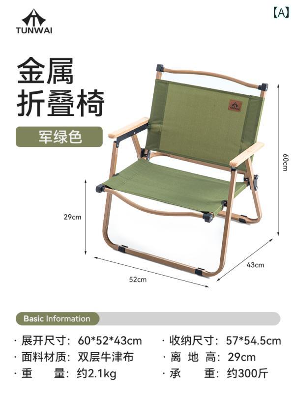 折りたたみ式 椅子 アウトドア チェア ドルフィン 屋外 折りたたみ 椅子 テーブル 軽量 カー ミット チェア 釣り ピクニック バーベキュー ポータブル キャンプチェア