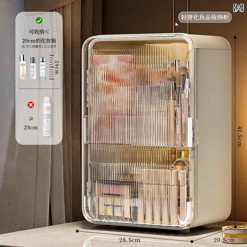 メイク ボックス 収納 軽量で ハイエンド 化粧 品 収納 ボックス 防塵 台 スキン ケア 製品 デスク トップ 引き出し ラック大容量