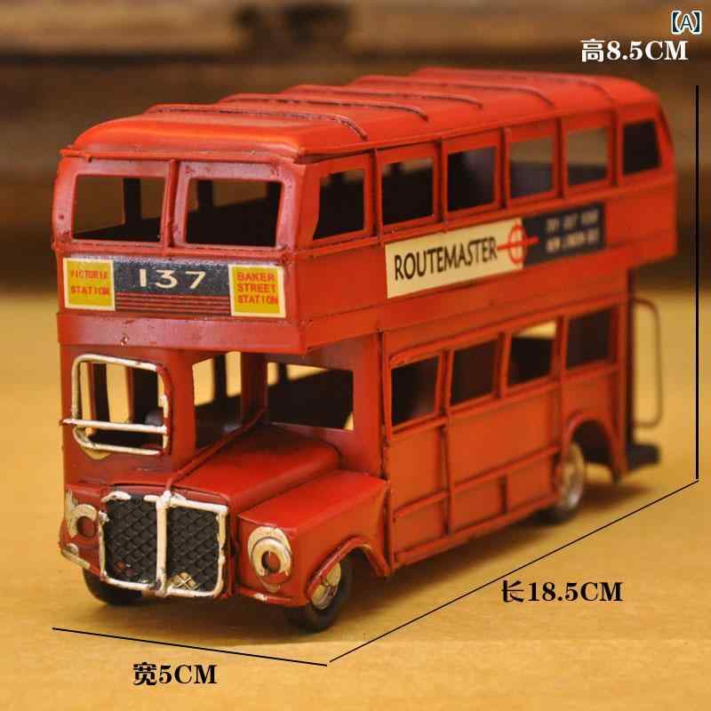 アンティーク 雑貨 飾り イギリスの 二階建て バス 鉄製 レトロ インダストリアル 装飾と アメリカ ギフト 装飾品