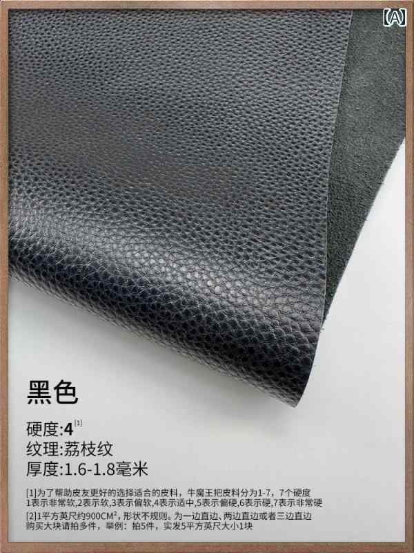 レザー 材料 クラフト DIY 牛 毛 王中 厚 ライチ グレーン 牛革 素材 DIY ソファ ソフト バッグ 修理 ..