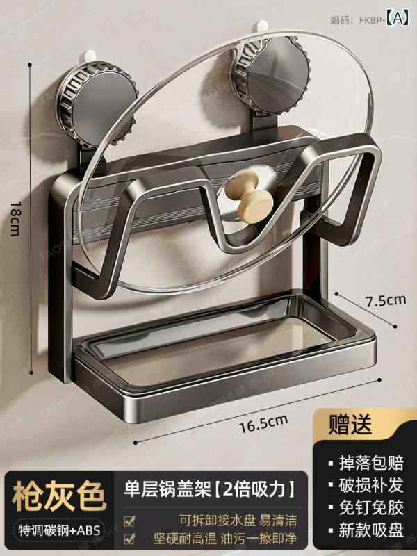 まな板立て キッチン 収納 グッズ 吸盤 式 鍋蓋 ラック 壁掛け パンチ フリー キッチン 多機能 収納 ま..