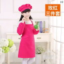 子供用 エプロン キッズ 子供用 エプロン セット ペイント 服 防水 幼稚園 キッチン ベーキング アート 赤ちゃん 幼児 手芸