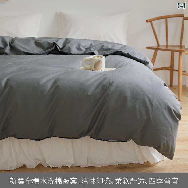 良質 掛け布団 カバー シンプル 綿 ウォッシュド コットン キルトカバー シングル ピース 100 % 無地 ..