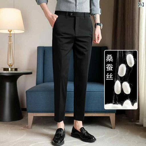 メンズ スキニー パンツ タイト 男性用 マルベリー シルク ドレープ パンツ ハイエンド高 弾性 スリム 薄手 冷感 カジュアル ライト ビジネス 九分丈 メンズ スキニー パンツ タイト 男性用 マルベリー シルク ドレープ パンツ ハイエンド高 弾性 スリム 薄手 冷感 カジュアル ライト ビジネス 九分丈