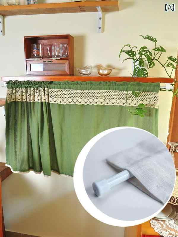 カフェ カーテン インテリア アメリカン レトロ グリーン 田舎 牧歌 風 パンチ フリー小 カーテン ショート 半 間仕切り 遮 光 キャビネット