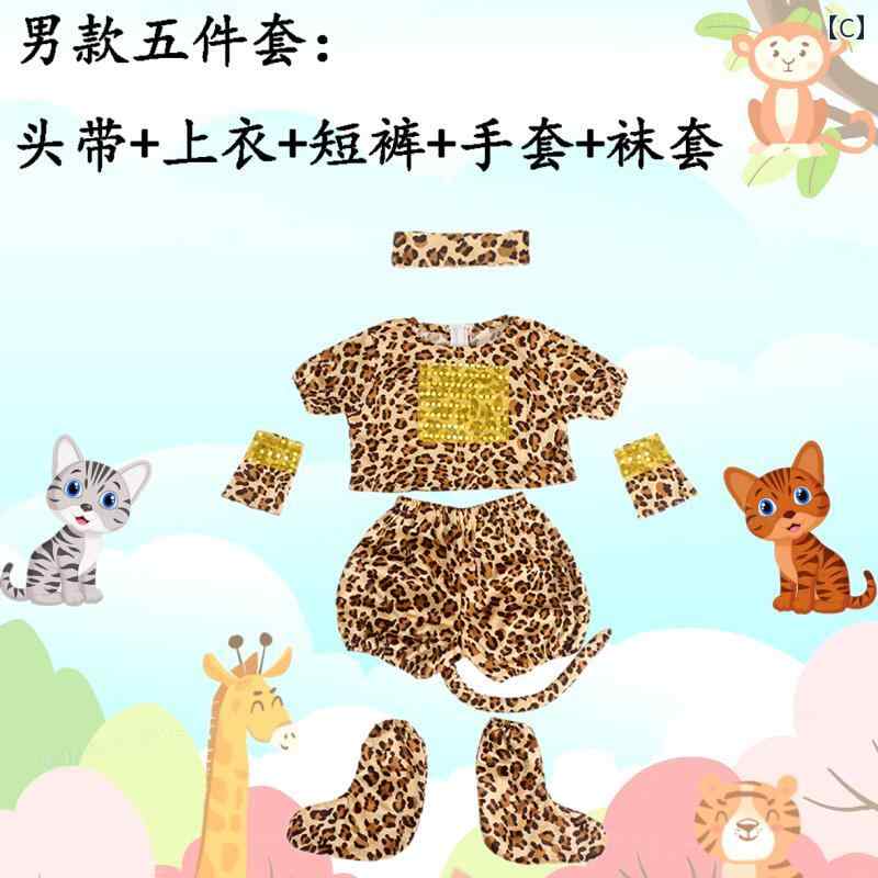 子供用 コスチューム 動物 子供用の 子猫の パフォーマンス 衣装 子供の 日用の 釣り 幼稚園用の 3匹の ダンス 3