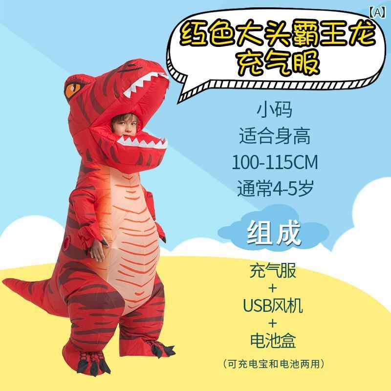 子供用 コスチューム 動物 子供の パフォーマンス 衣装 おもしろ 親子 ティラノサウルスレックス ドレス 小道具 恐竜 インフレータブル 服 子供