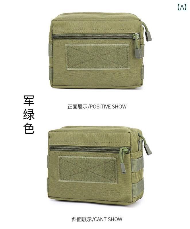 アウトドア アクセサリー バッグ EDC 多機能 ウエスト バッグ モール タクティカル小銭入れ 小物 収納 雑貨