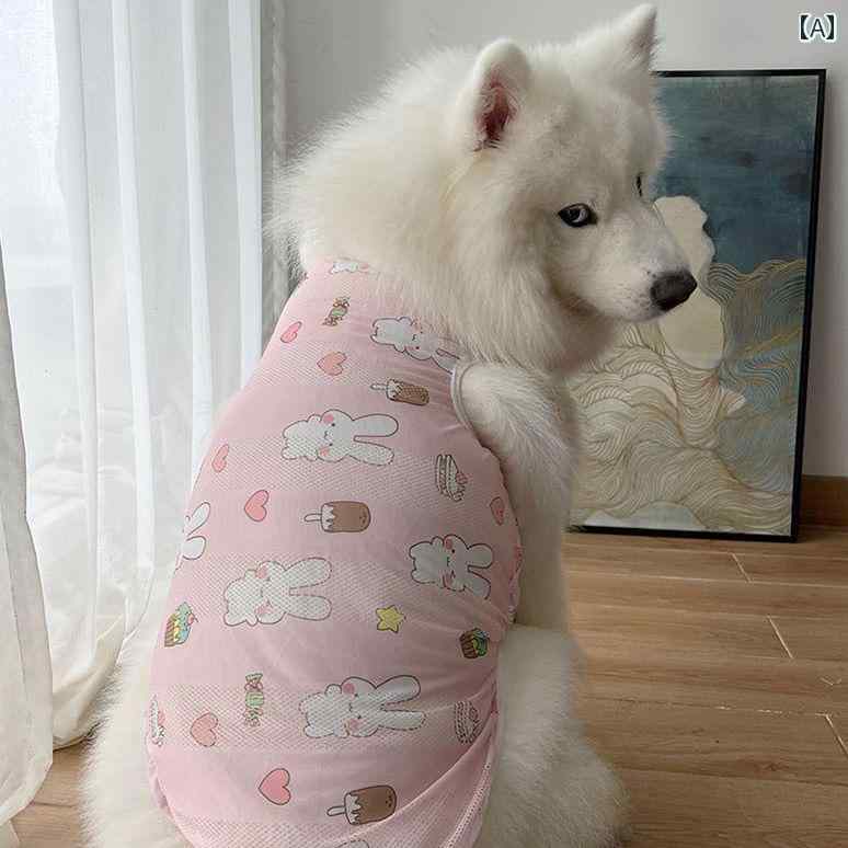 大型犬用 ワンちゃん ウェア 犬 服 夏用 薄手 メッシュ ゴールデンレトリバー ラブラドール サモエド ..