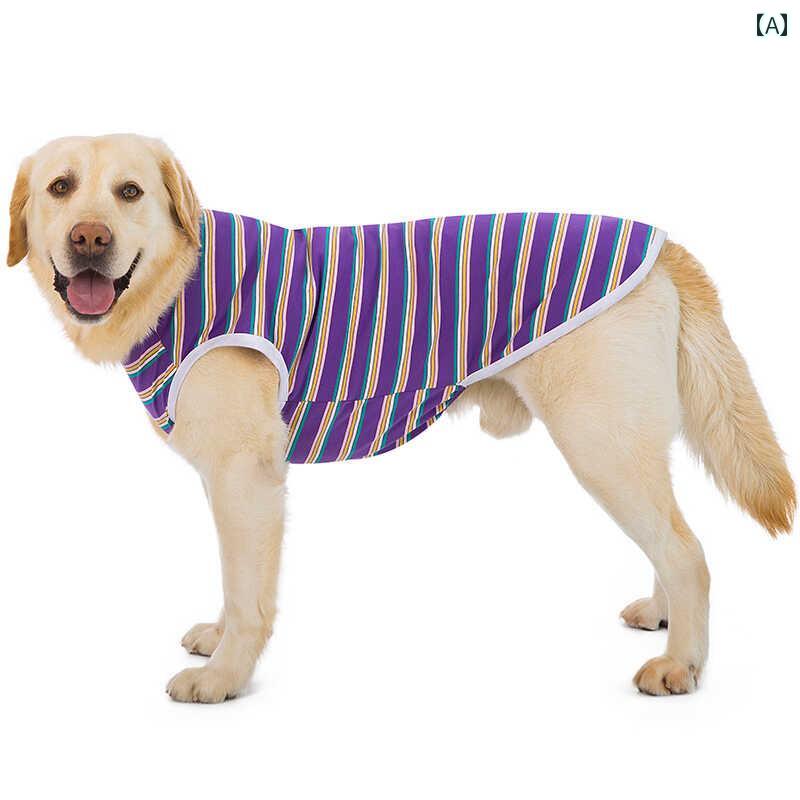 大型犬用 ワンちゃん ウェア 大型 犬 服 夏 薄手 ゴールデンレトリバー サツマ 中型 ペット 子犬 ベスト 日焼け防止