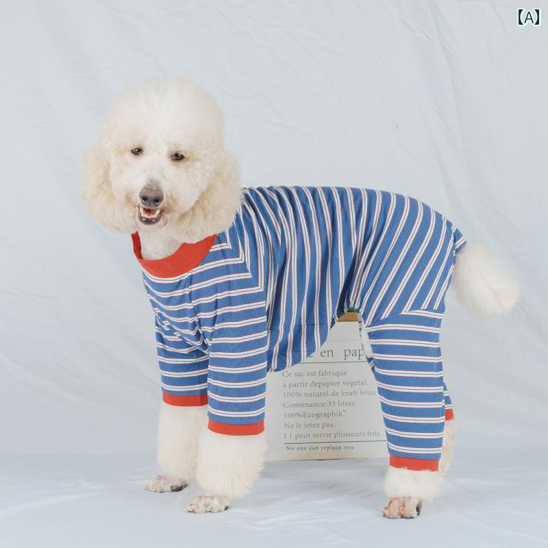 大型犬 犬服 おしゃれ ストライプの 犬 服 大型 犬用 四 足 秋冬用 ラブラドール ゴールデンレトリバー..