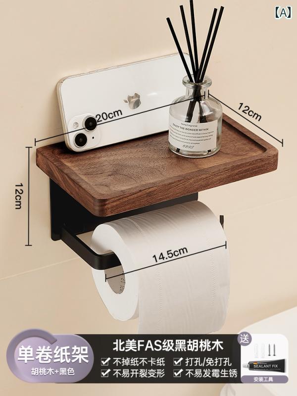 トイレットペーパー ホルダー 収納 ウォールナット トイレ トイレットペーパー ボックス バス ルーム ..