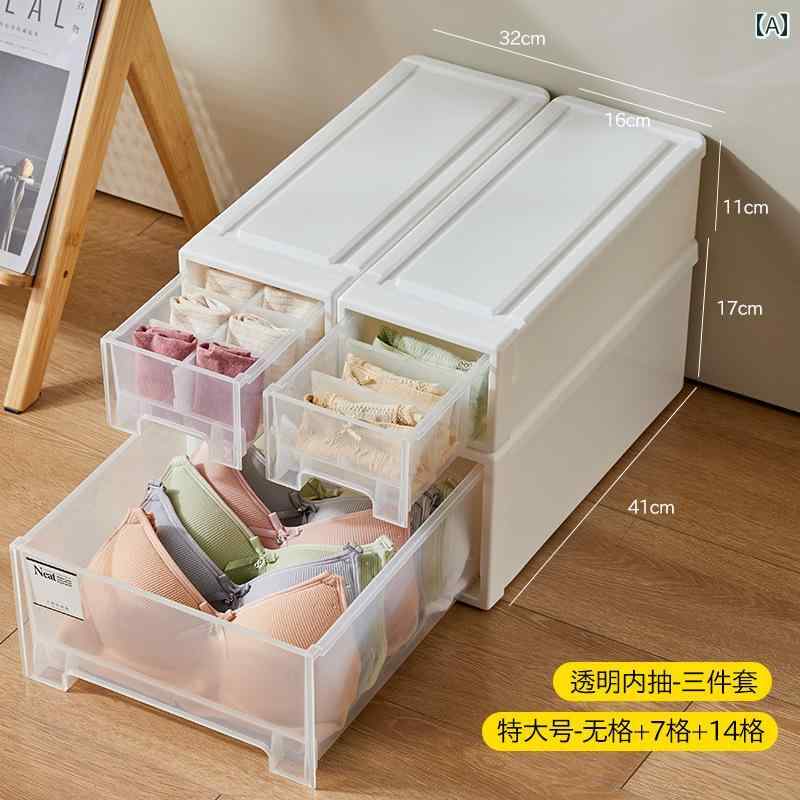 収納ボックス 便利 衣類 下着 収納 ボックス 引き出し 式 家庭用 寝室 3 in 1 靴下 衣類 寮 コンパートメント