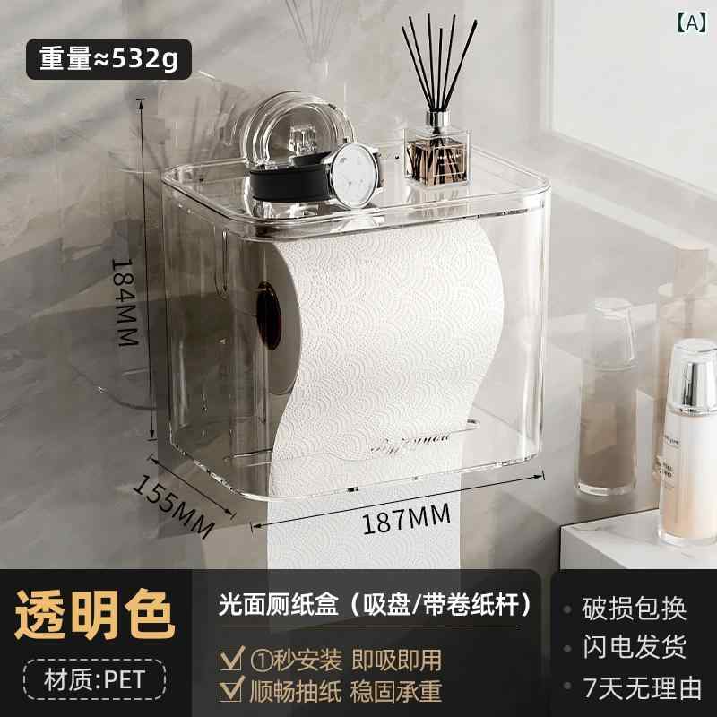 トイレットペーパー ホルダー 収納 吸盤 トイレットペーパー ボックス ロール ロールホルダー 収納 ラ..