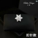 ブローチ ワンポイント コサージュ ハイエンド 六芒星 スノーフレーク 小さい ブローチ スーツ 襟ピン メンズ レディースの シャツ 漏れ 防止 バックル 縫...