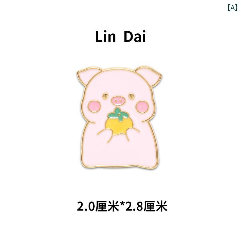 ブローチ ワンポイント コサージュ かわいい 柿 豚 ブローチ 見た ことの ない ラン メタル バッジ カップル 衣類 装飾 アクセサリー ピン メンズ レデ...