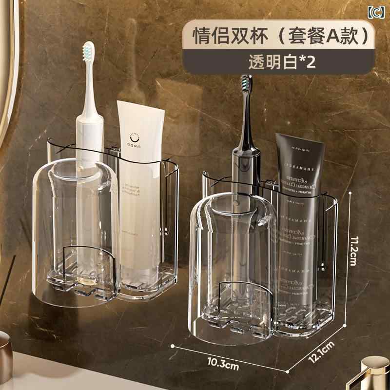 歯ブラシ入れ ラック ホルダー 歯 ブラシ ラック パンチ フリー マウスウォッシュ カップ バス ルーム 壁掛け 家庭用 電動 歯磨き 粉