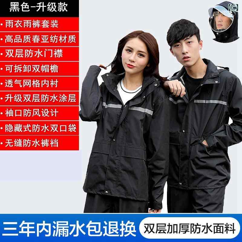 かっぱ レインコート 防水 レインコートと レインパンツ スーツ 全身 防 雨 電気 自動車 男女兼用 テイクアウト 一人 乗り スプリット ライディング 防水 レインコート