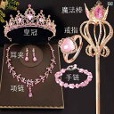 かわいい 子供用 プリンセス アクセサリー リング 子供用 クラウン ヘッド ドレス ネックレス リング 女の子用 魔法の 杖 パフォーマンス セット リトル ...