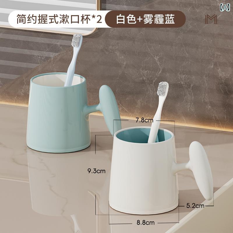 おしゃれな 歯磨きコップ 洗面台 マウスウォッシュ カップ 防 カビ 抗菌高 価値 ウォッシュ シンプル カップル 歯 ブラシ 家庭用 学生