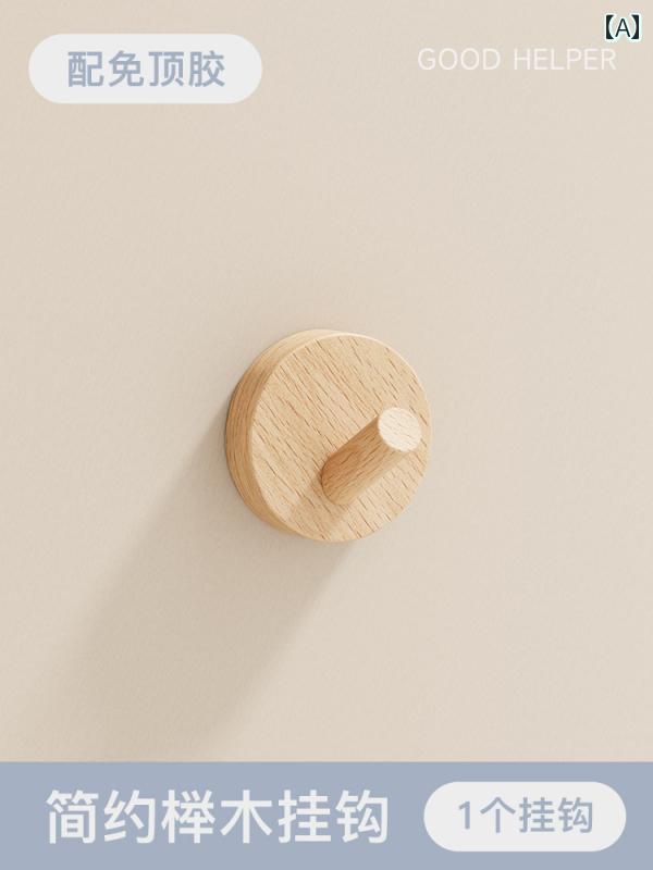 収納 フック 用品 フック かわいい 強力 粘着 パンチなし 洋服 ドアの 後ろ 壁 収納 ラック 無垢材