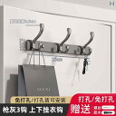 収納 フック 用品 洋服 ハンガー 壁掛け ドア ドアの 後ろ フック パンチ フリー 強力 耐 荷重 玄関 ホール コートフック
