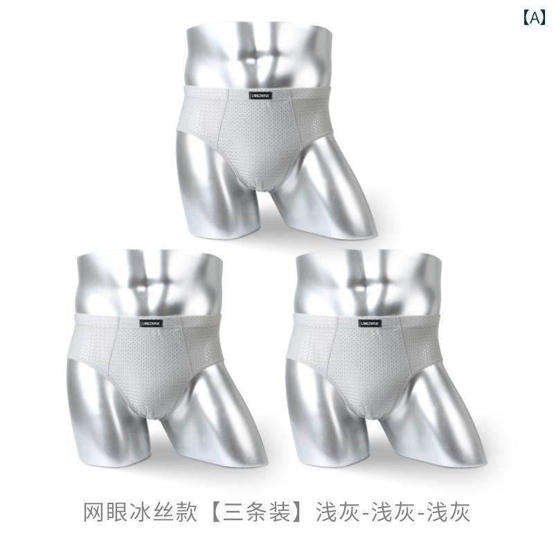 フィット感抜群の メンズ ブリーフ メンズ 下着 ブリーフ 冷感 夏 薄手 ゆったり 通気性 大きいサイズ メンズショーツ メッシュ ヘッド 付き