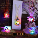 ハロウィン グッズ 雑貨 飾り ハロウィンの 小さい ギフト 幼稚園 児用 おもちゃ 光る 小道具 悪魔 ゴースト カボチャ ランタン リング ネックレス 装飾