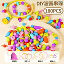 キッズ アクセサリー かわいい 子供用 ポップ ビーズ 知 育 玩具 DIY 素材 ネックレスブレスレット 女の子 ギフト アクセサリー