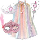 キッズ アクセサリー かわいい エルサの ケ ー プ スーツ ハロウィン クリスマス パフォーマンス コスチューム 子供用 光る スカート 新年 おもちゃ ギフ...