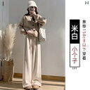 快適 スウェット パンツ レディース グレーの もち米 パンツ レディース 2024秋冬 ハイウエスト 細身 ストレート スモール カジュアル ニット ドレープ...