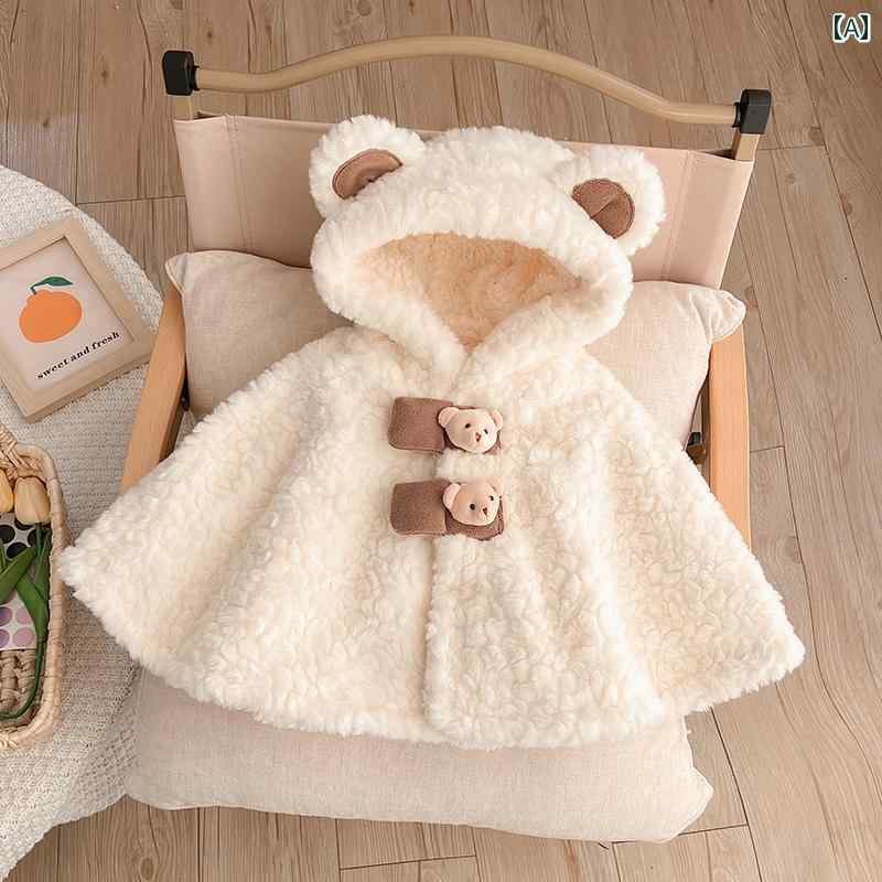 キッズ用 マント ベビー コート 秋冬 厚手 暖かい マント 服 裏起毛 冬服 スタイリッシュな 防風 フード付き ショール