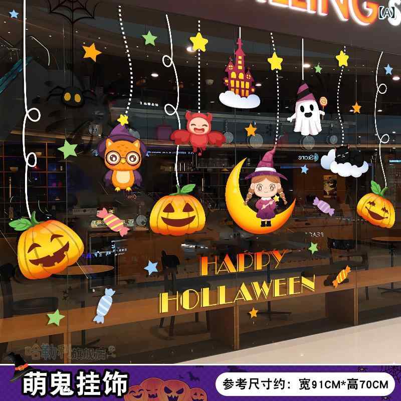 Halloween Goods - ハロウィン かぼちゃ グッズ ハロウィーンの 静的 ステッカー ガラス ステッカーな カボチャの ランタン 幼稚園の 雰囲気の レイアウト 窓 ドア