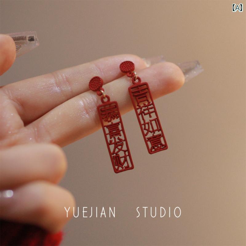 ヘアアクセサリー YUEJIAN 繁栄を 祈願 赤い 新年の チャイナ風 イヤリング チャイナ ドレスと 蚊取り線香の 耳 クリップと 合わせて 着用 する のに 最適です