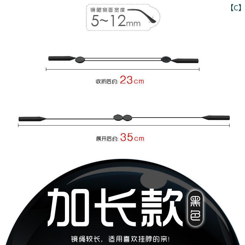 メガネ チェーン 便利 ストラップ スポーツ 滑り止め メガネ ロープ 吊り 首 微細 ...