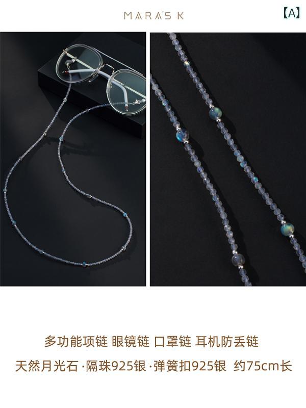 おしゃれな 眼鏡 チェーン ムーンストーン メガネ チェーン レディース ネック ネックレス 高級 サング..
