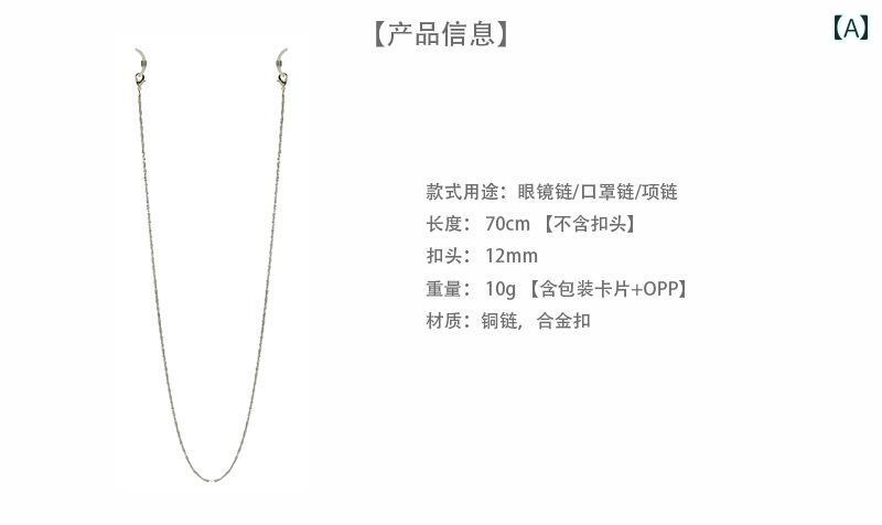 おしゃれな 眼鏡 チェーン クローブ スパークリング グラス チェーン マスク ネック ロープ スターリー..