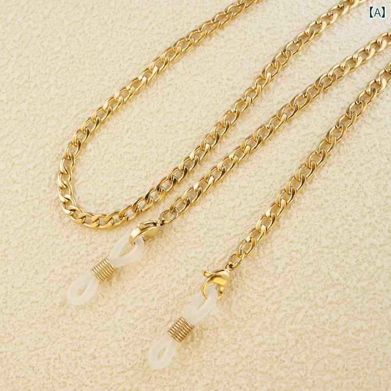 おしゃれな 眼鏡 チェーン メンズ レディースの チタン 鋼 チェーン サングラス ハンギング ネック 装飾 マスク ロープ 色を 保持 し 色あせ しない メガネ