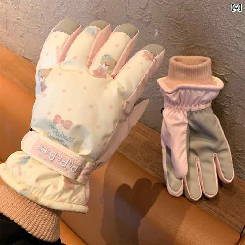 レディース 手袋 カジュアル 冬 女性用 ベージュの かわいい クマの スキー 手袋 韓国 暖かい 裏起毛 厚手 屋外 防風性と 耐寒性 サイクリング