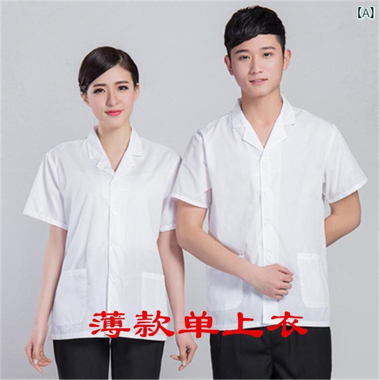 シェフ 作業着 調理 ユニフォーム 夏用 薄手 幼稚園 食堂 スタッフ 厨房 作業着 男女兼用 半袖 白 シェフ 制服