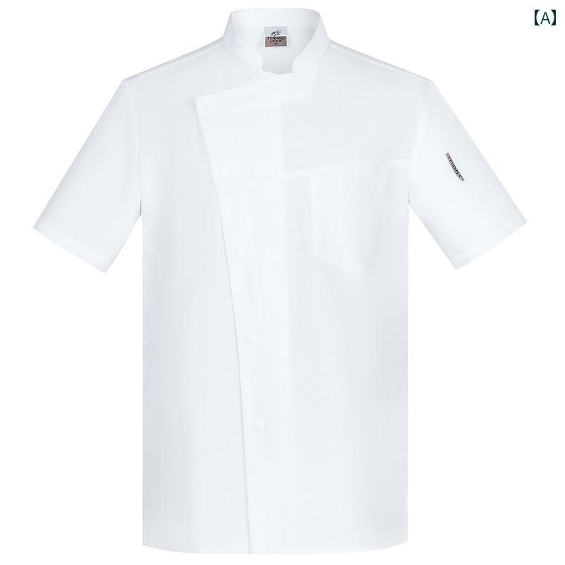 シェフ 作業着 調理 ユニフォーム Tesmei シェフ ユニフォーム 半袖 レストラン 作業着 夏 通気性 メンズ 服 高級 ベーキング 女性