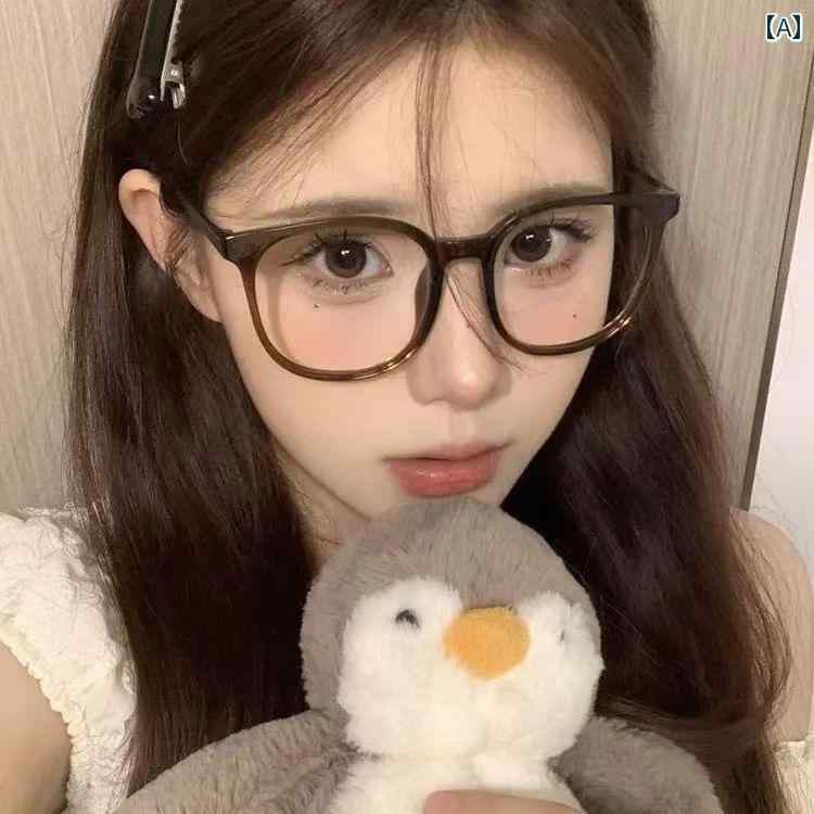 韓国 メガネ レディース 栗 色の 高級 プレーン メガネ 高 価値 ブルー ライト カット 丸顔 薄型 近視 女子 学生