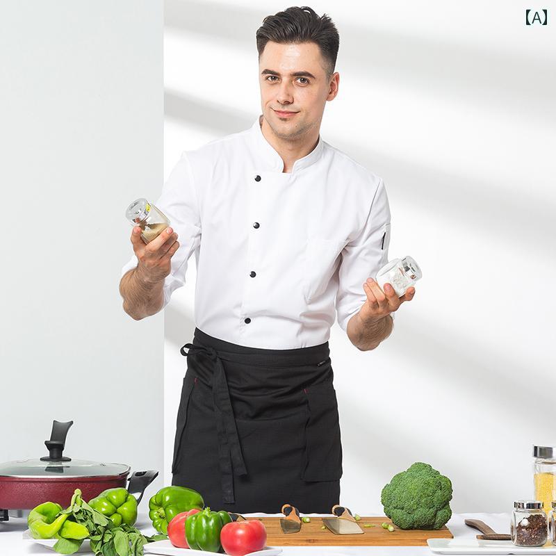 作業服 ウェイター 調理 キッチン シェフの 制服 長袖 秋冬 ホテル ウェイター キッチン 作業着 七分袖 半袖 オール シーズン