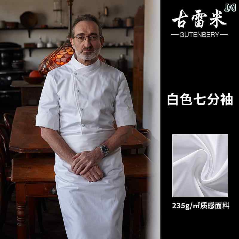 作業服 ウェイター 調理 キッチン グレ ミ シェフ 作業着 メンズ 七分袖 秋冬 耐摩耗 ホテル レストラン ベーキング デザート キッチン 服