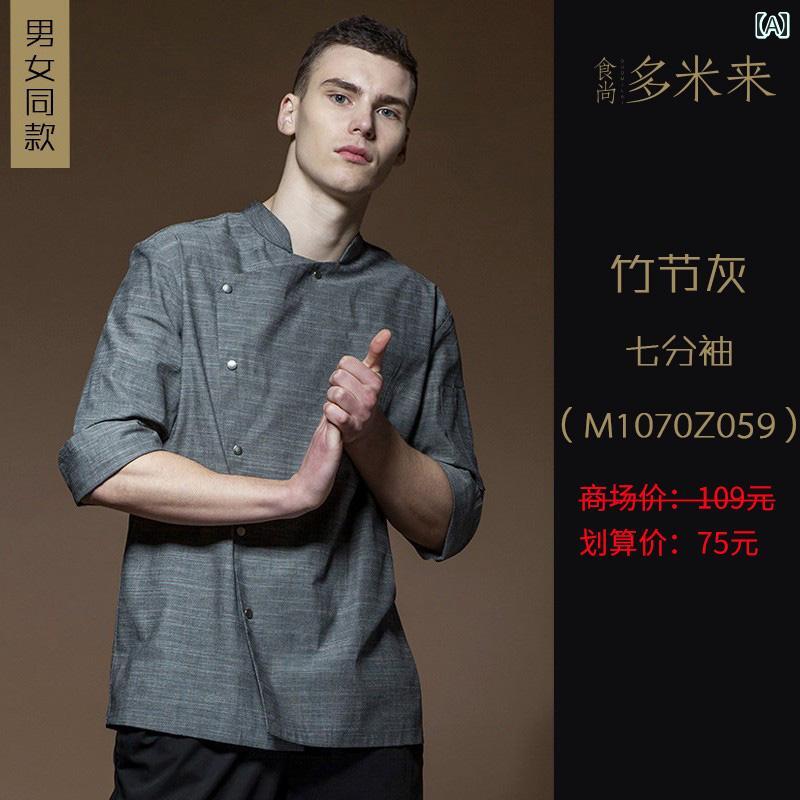 作業服 ウェイター 調理 キッチン シェフ 作業着 七分袖 メンズ レディース 通気性 ホテル キッチン ケ..