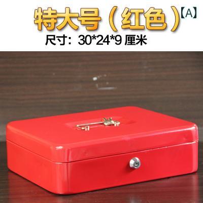 ミニ 金庫 収納 ロック 付き ミニ 金属 安全 保管 小さい 鉄 ボックス キャッシュ シール レジ 貯蓄 ジ..