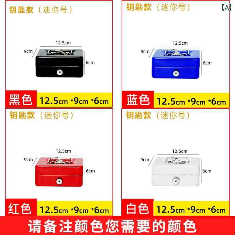 ミニ 金庫 収納 ロック 付き 鉄製 ボックス 収納 パスワード 貯蓄 金庫 ポータブル ミニ ID小銭入れ