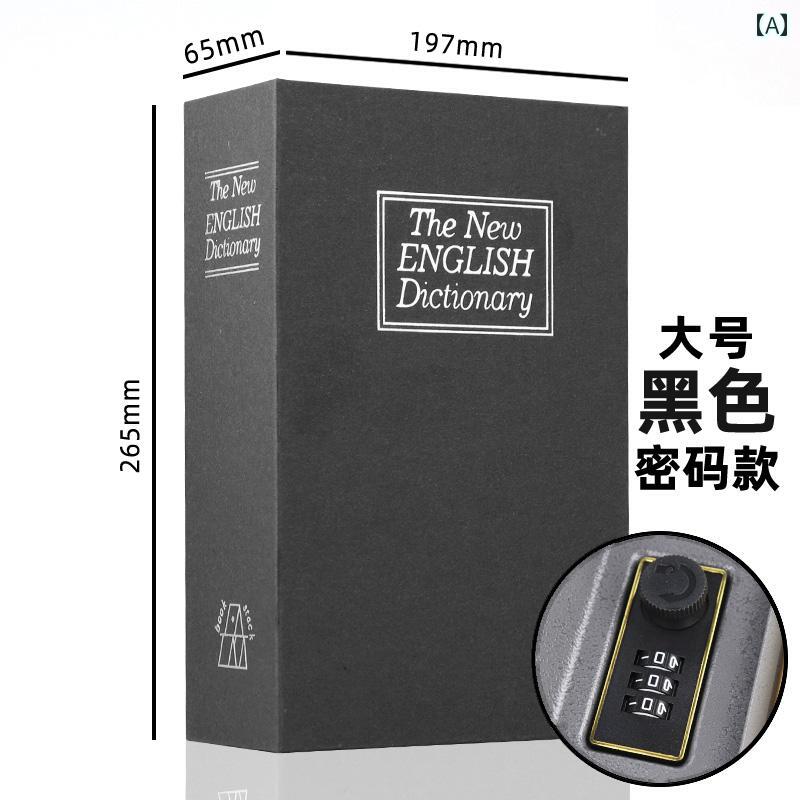 ミニ 金庫 収納 貯金 箱 キャビネット パスワード ボックス 安全で 2024年 新居 小さい 男の子 子供