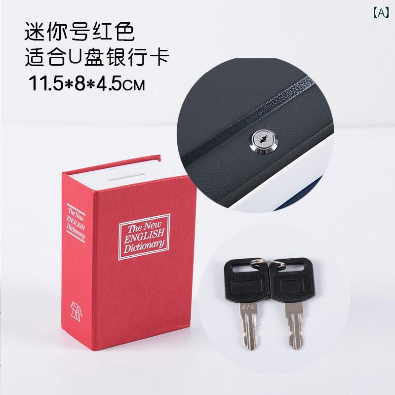 ミニ 金庫 収納 ブック パスワード 金庫 ロック 付き 鉄 箱 貯金 大きい 子供用 な 装飾品 スマートフ..